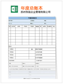 安次记账报税